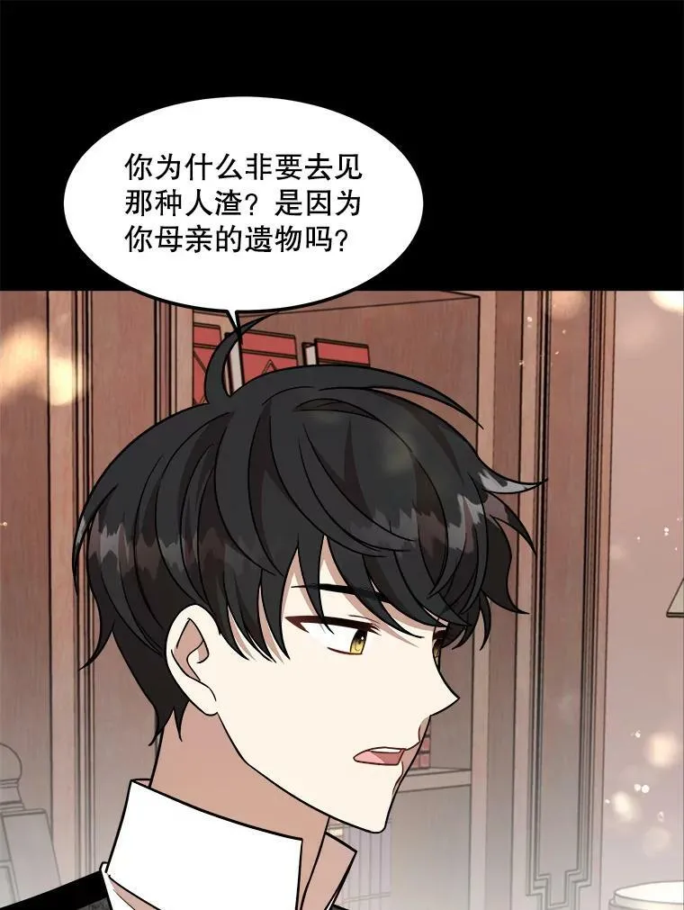20.不速之客 第42页