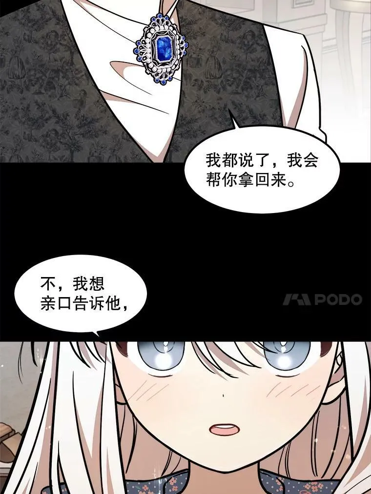 20.不速之客 第43页