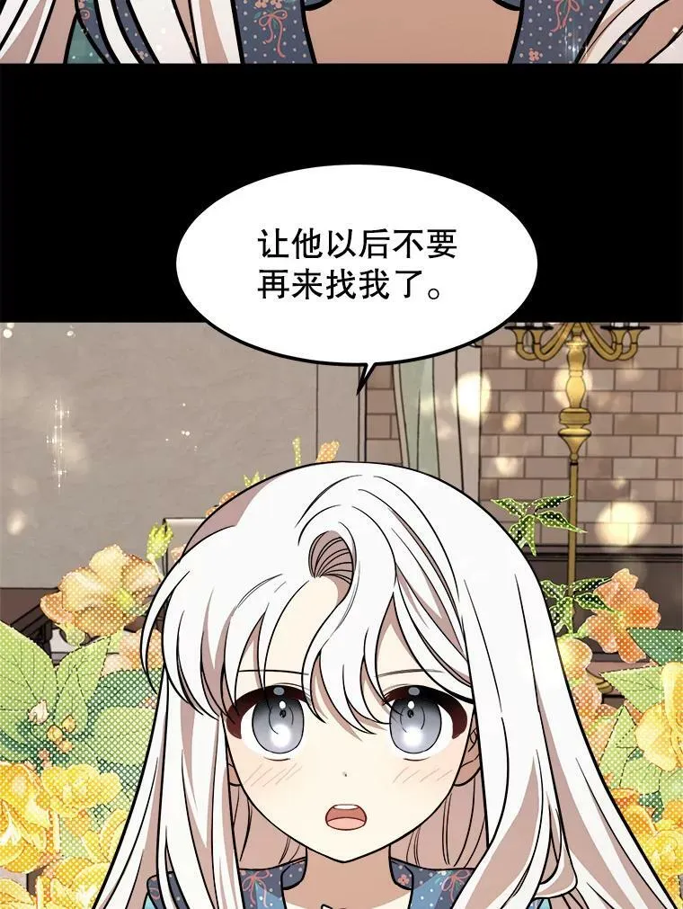 20.不速之客 第44页