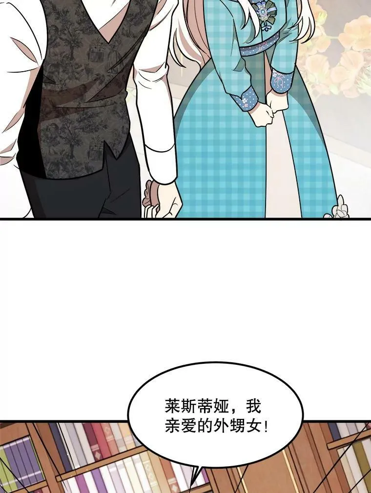 20.不速之客 第47页