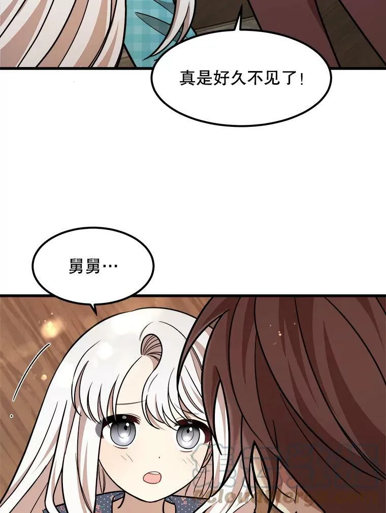 20.不速之客 第49页