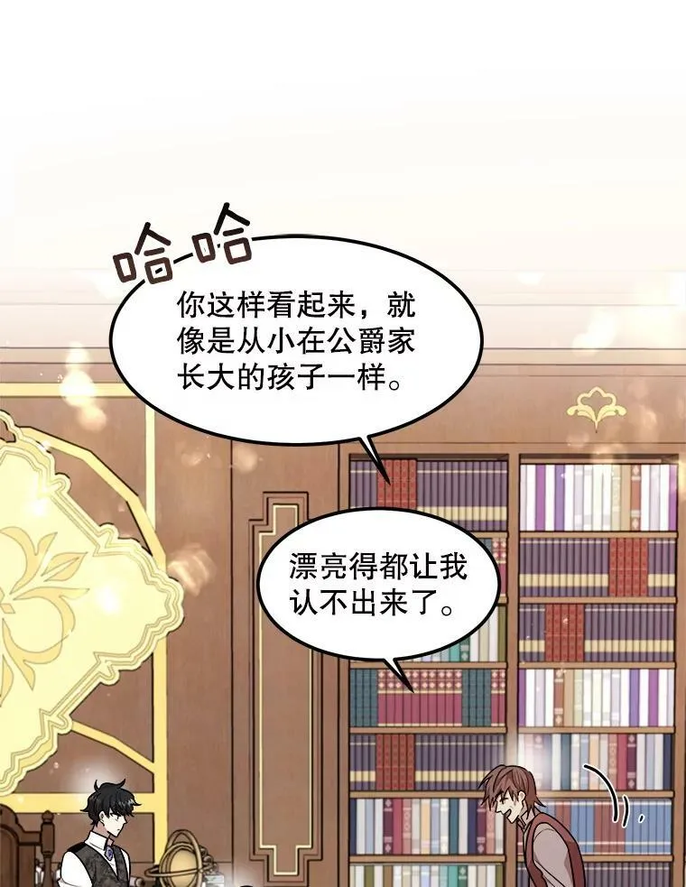 20.不速之客 第51页