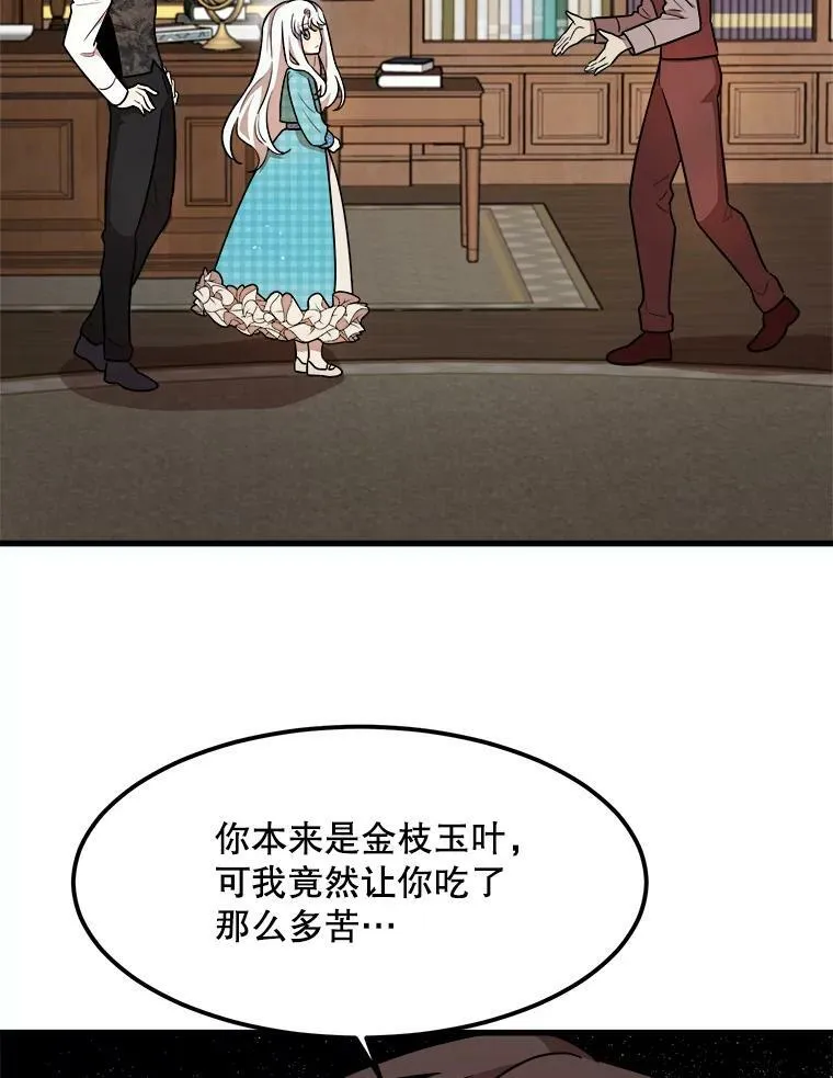 20.不速之客 第52页