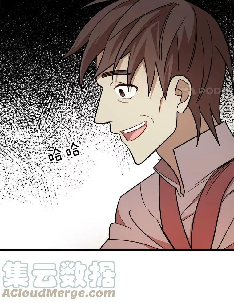 20.不速之客 第53页