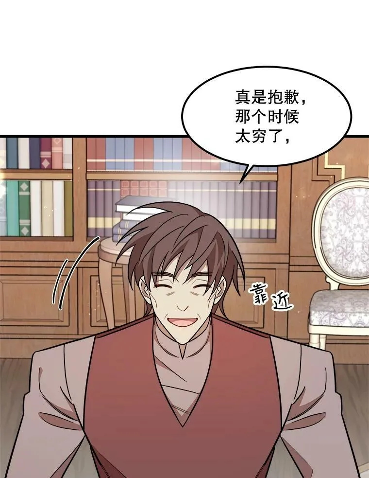 20.不速之客 第54页