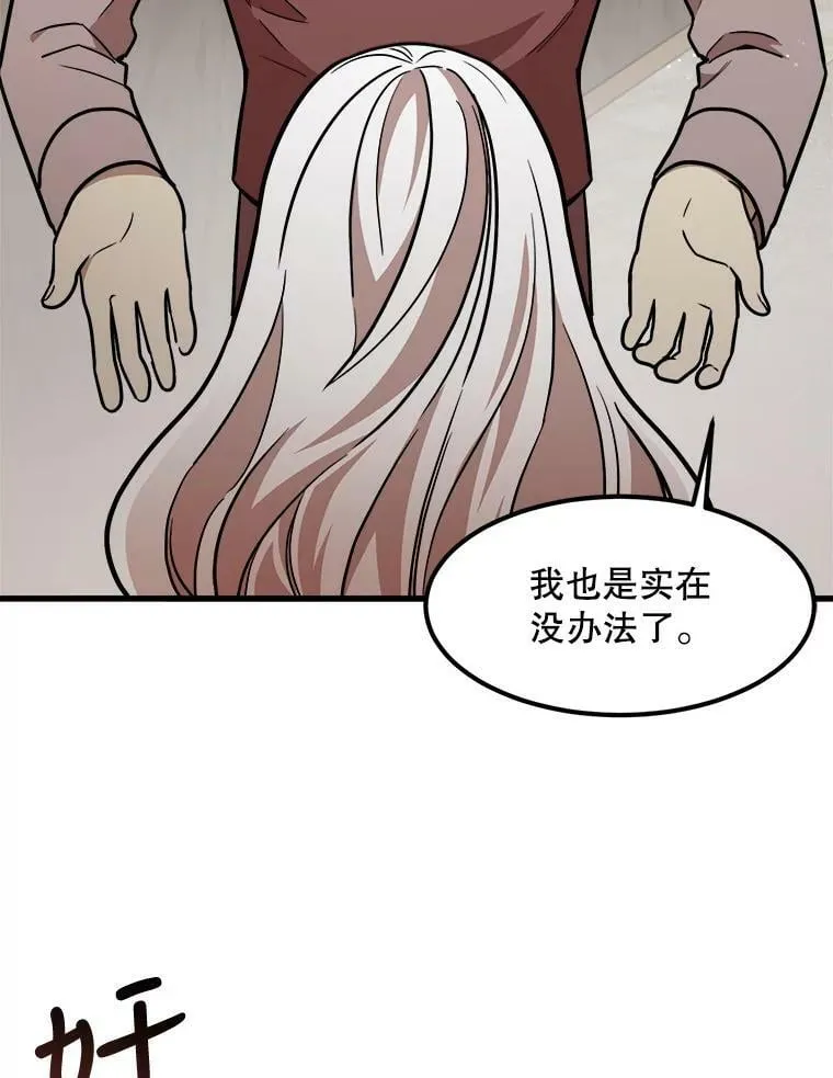 20.不速之客 第55页