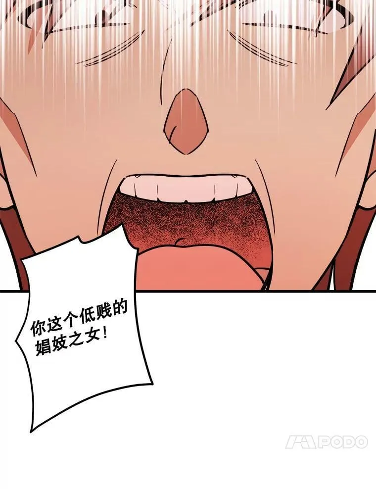 20.不速之客 第59页