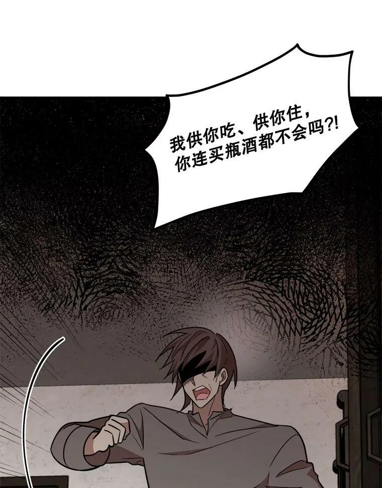 20.不速之客 第60页