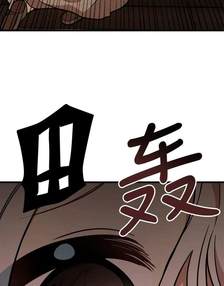20.不速之客 第62页