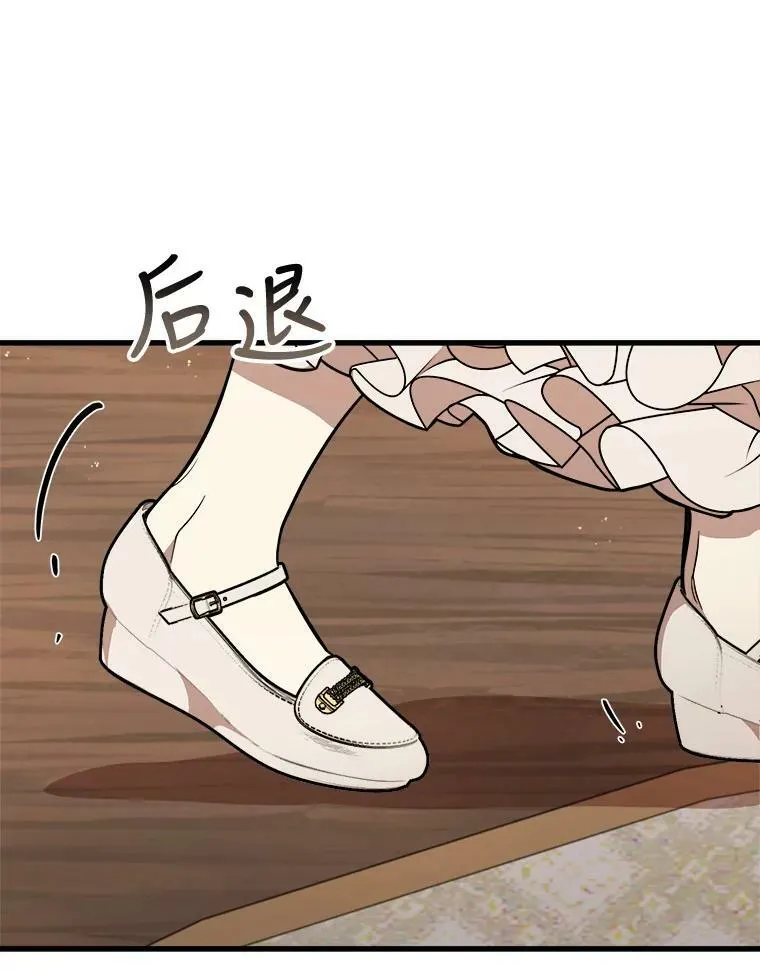 20.不速之客 第64页
