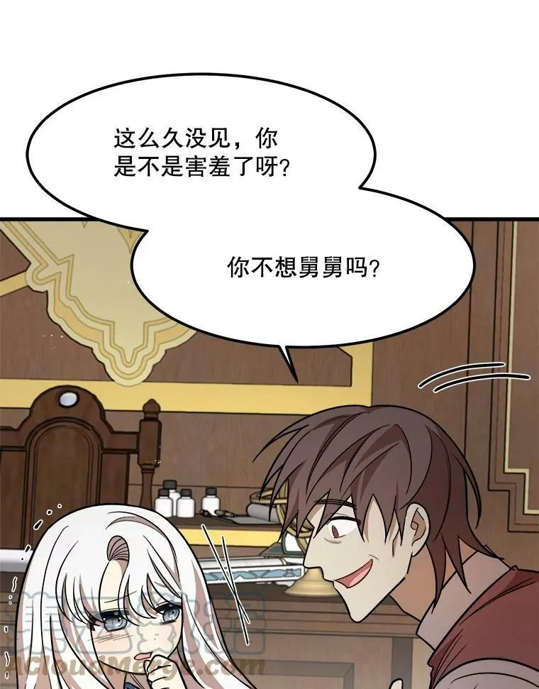 20.不速之客 第65页