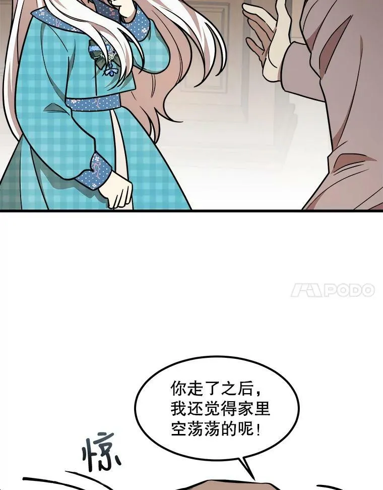 20.不速之客 第66页
