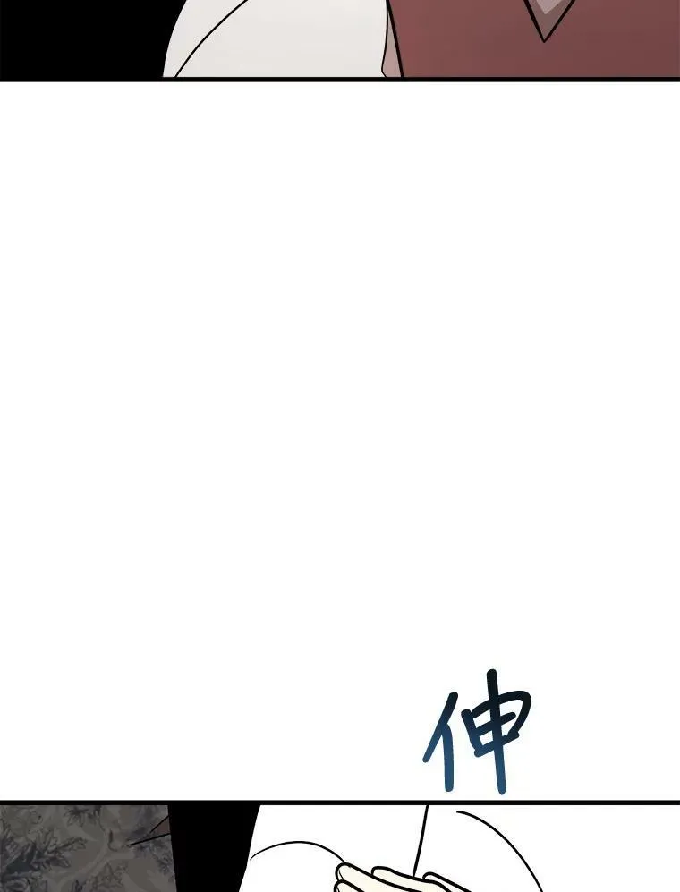 20.不速之客 第71页