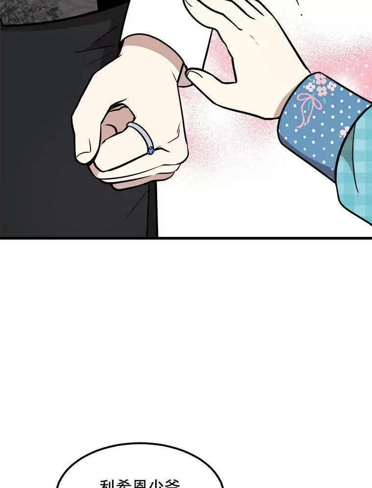 20.不速之客 第72页