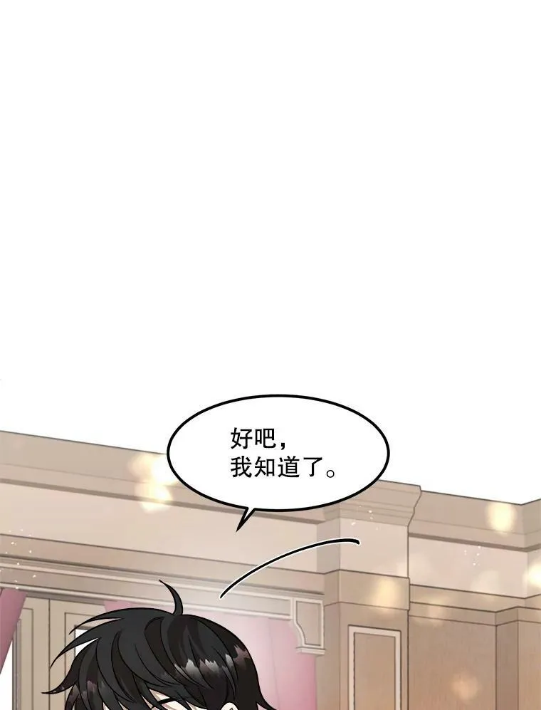 20.不速之客 第74页