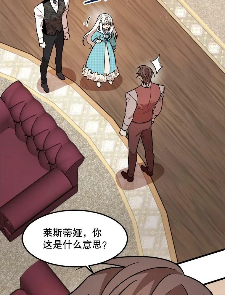 20.不速之客 第78页