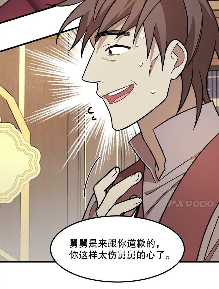 20.不速之客 第79页