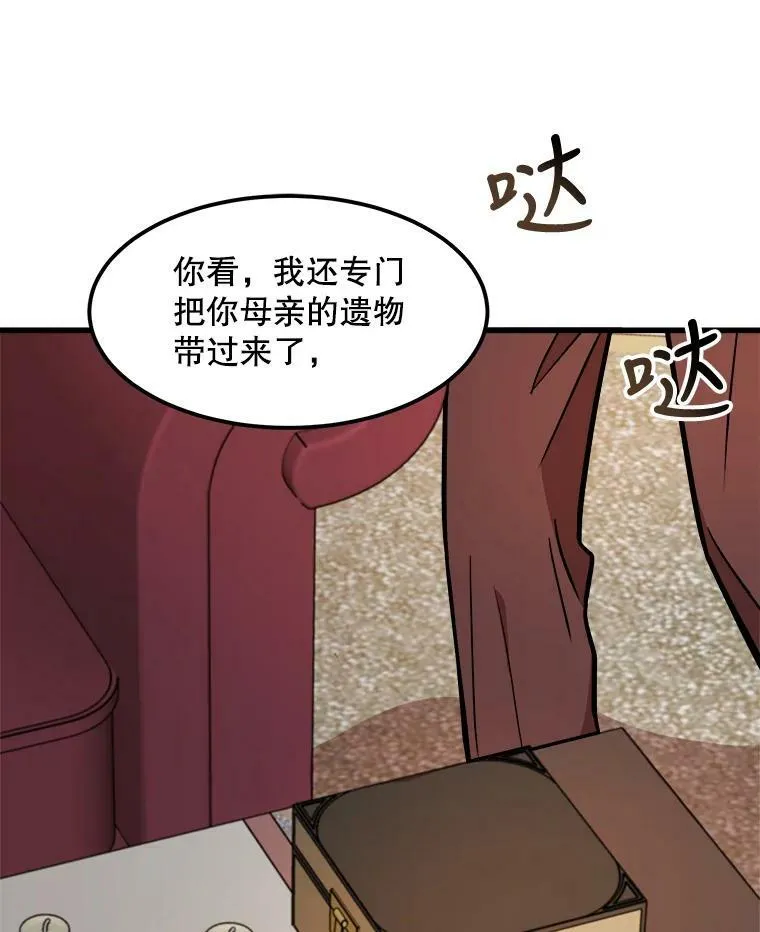 20.不速之客 第80页