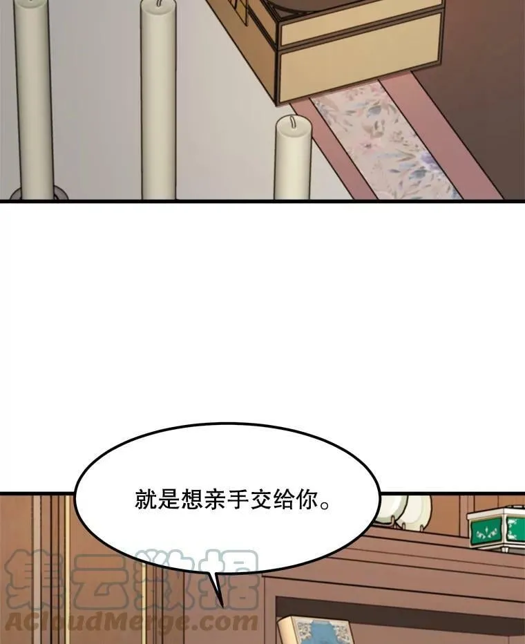 20.不速之客 第81页