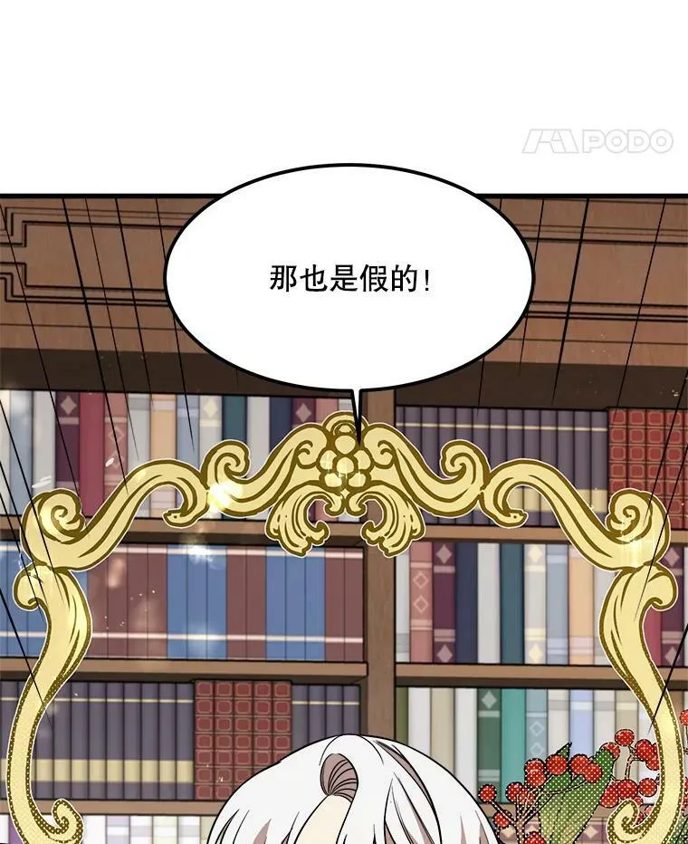 20.不速之客 第83页