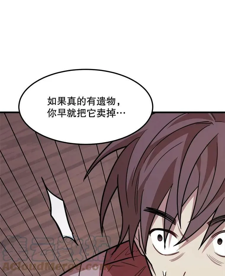 20.不速之客 第85页