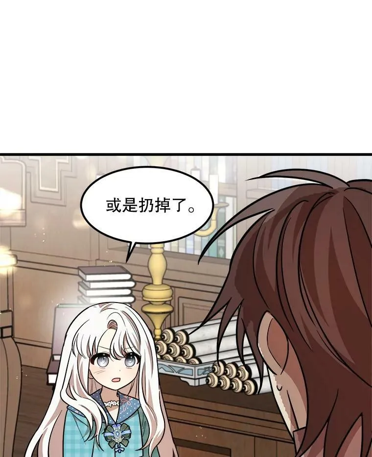 20.不速之客 第87页