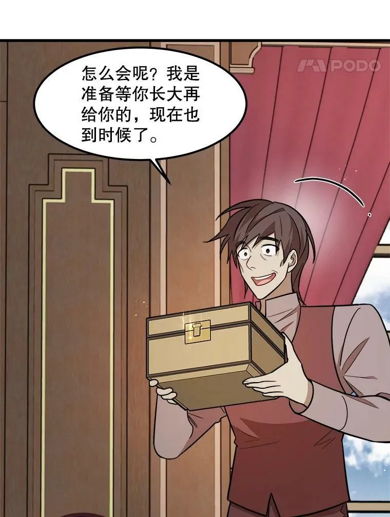 20.不速之客 第90页