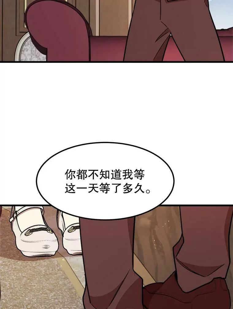 20.不速之客 第91页