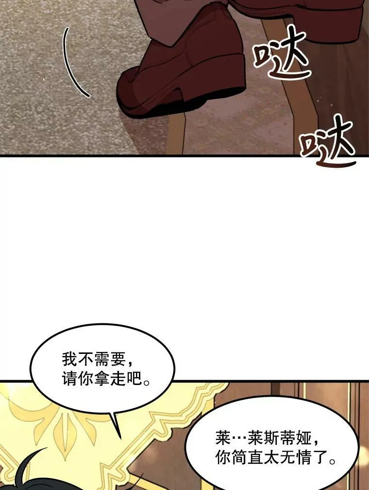 20.不速之客 第92页