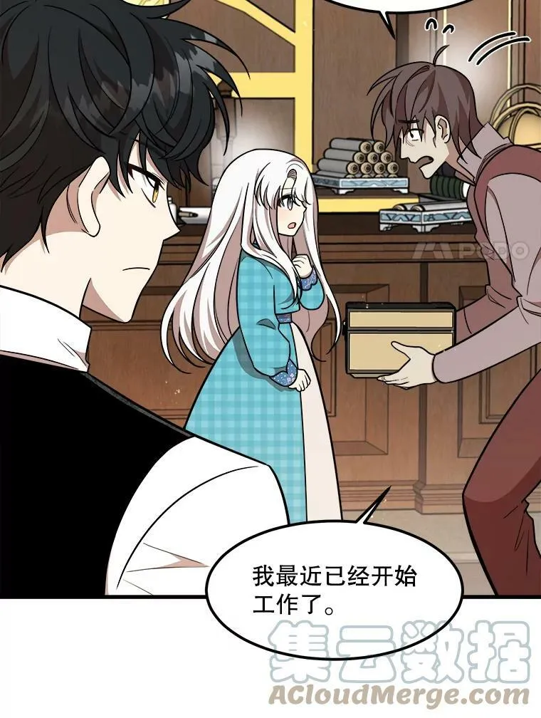 20.不速之客 第93页