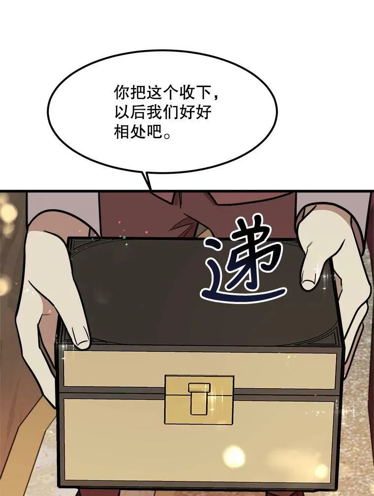20.不速之客 第94页