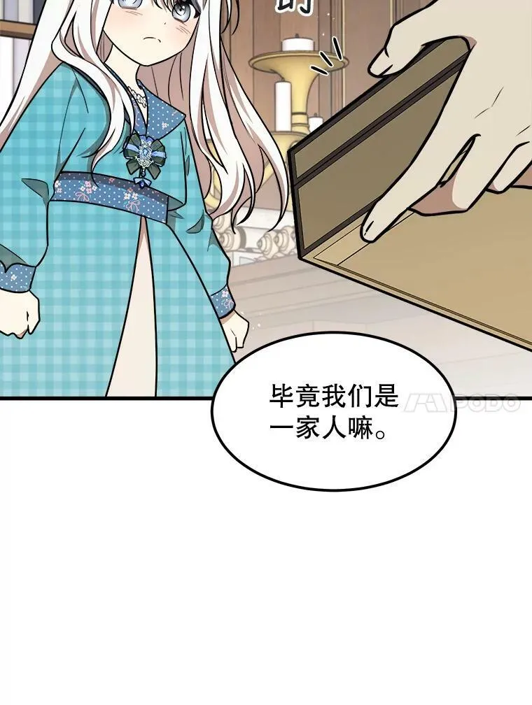 20.不速之客 第96页