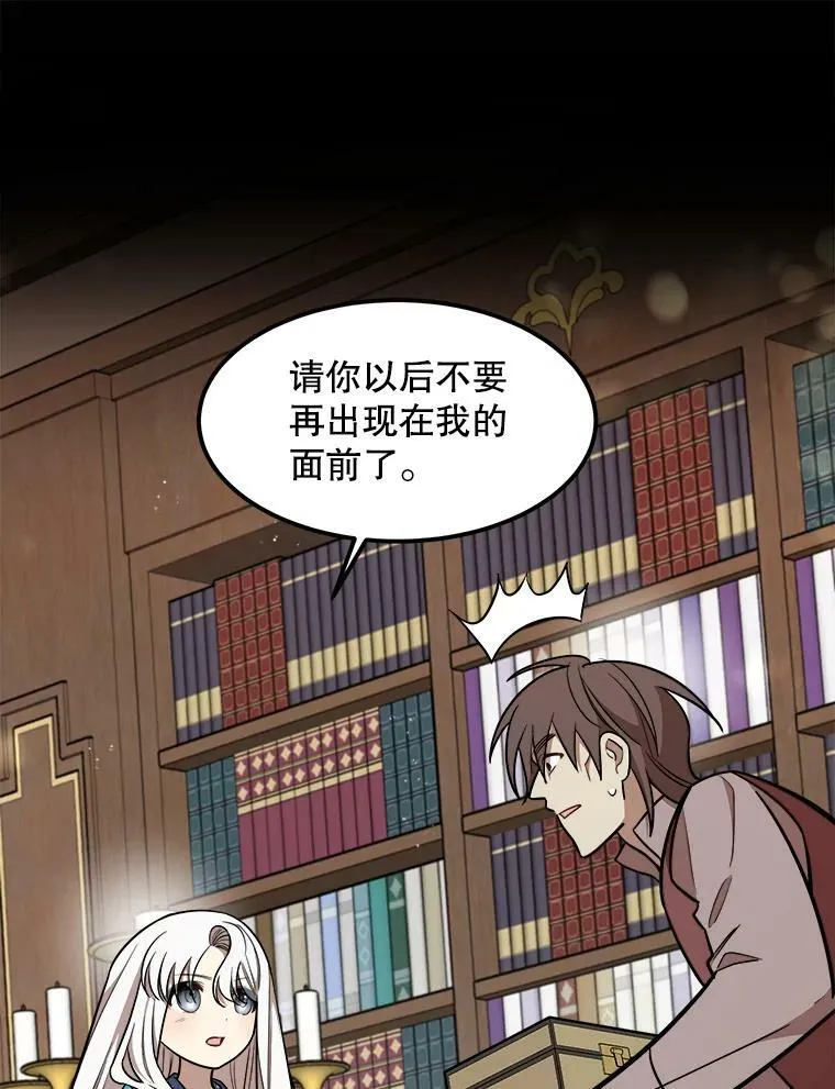 20.不速之客 第100页