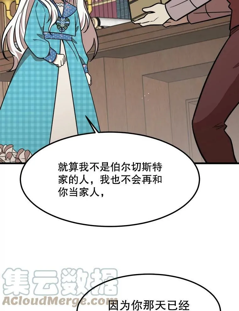 20.不速之客 第101页