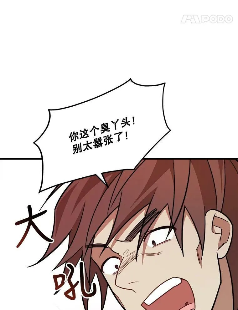 20.不速之客 第103页