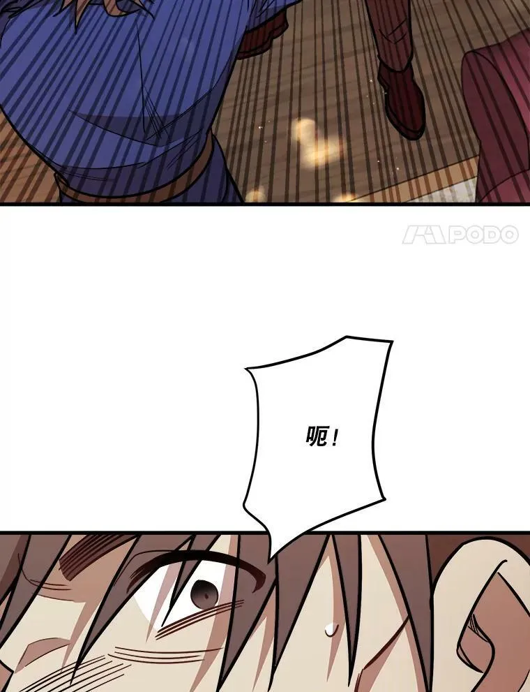 20.不速之客 第106页