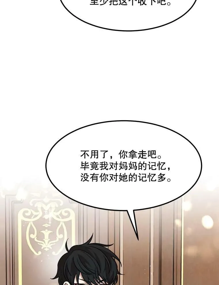 20.不速之客 第108页