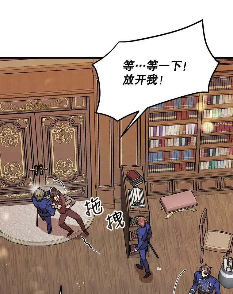 20.不速之客 第110页