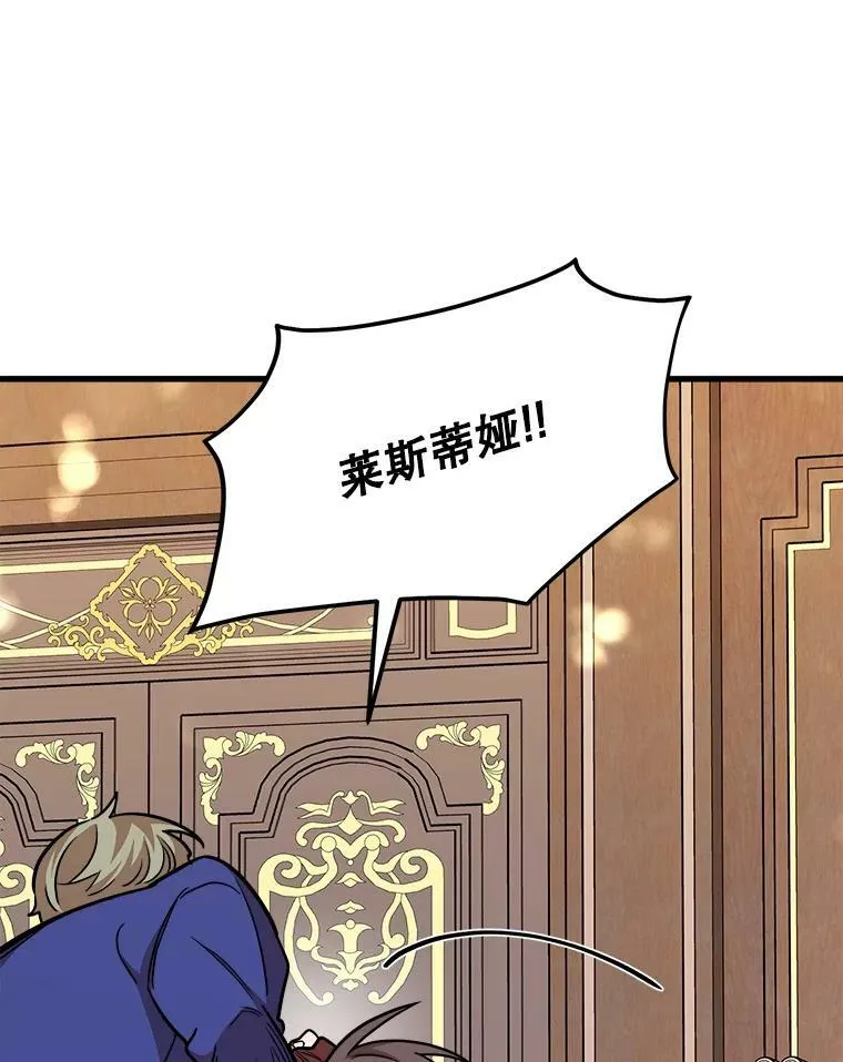 20.不速之客 第112页