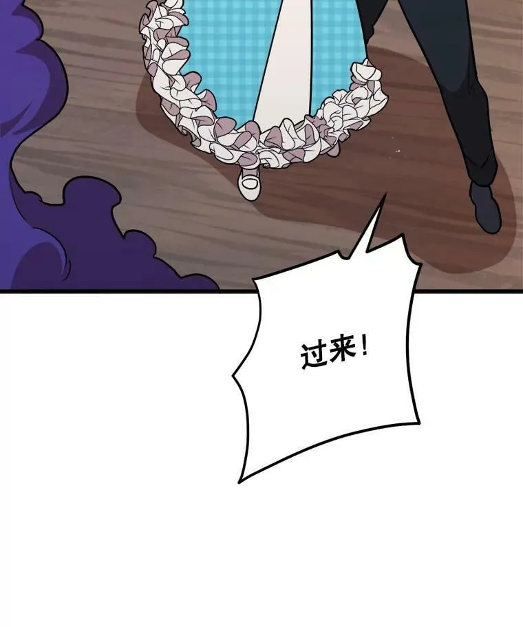 20.不速之客 第122页