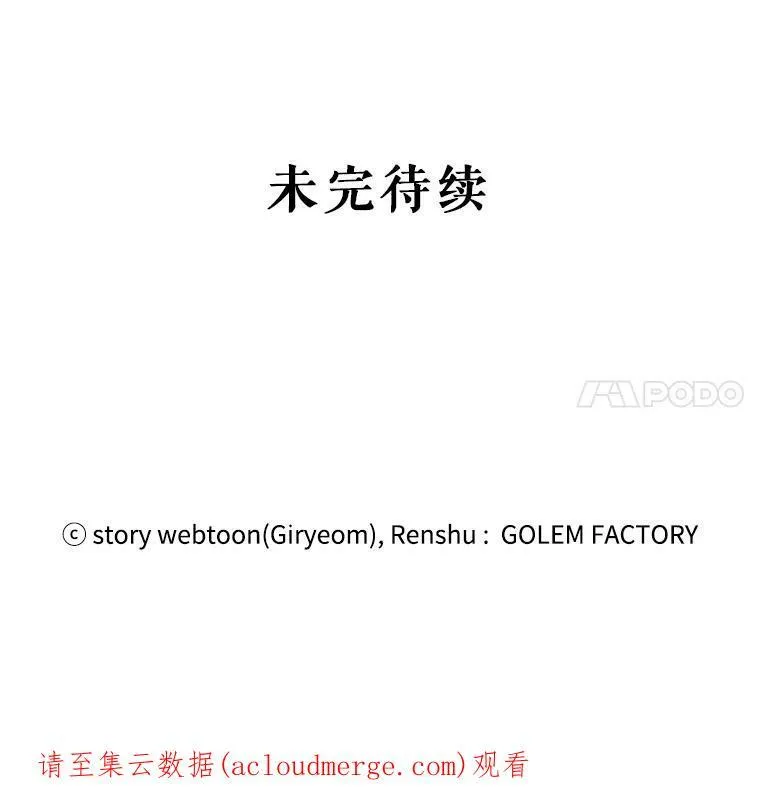 20.不速之客 第123页