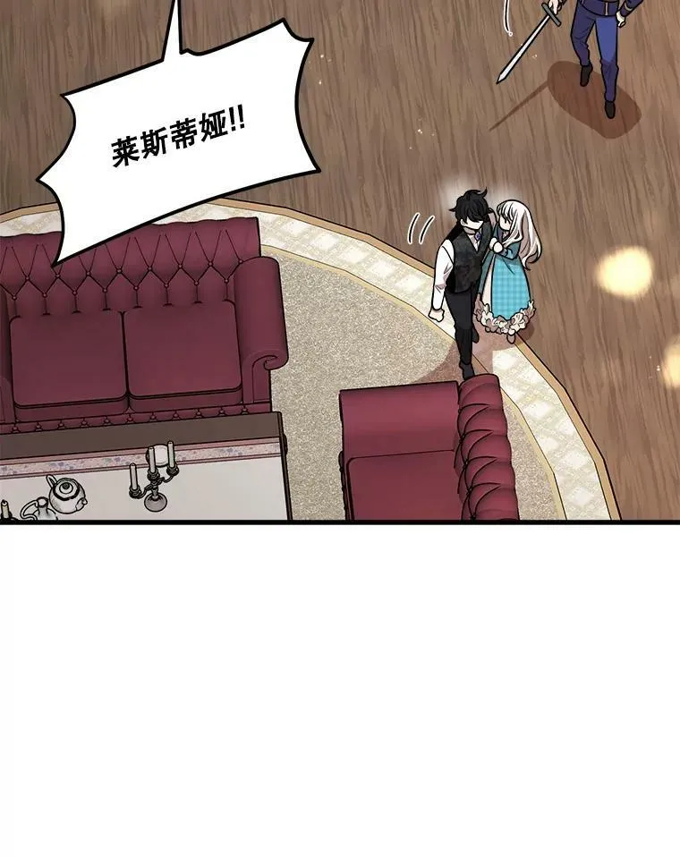 20.不速之客 第125页