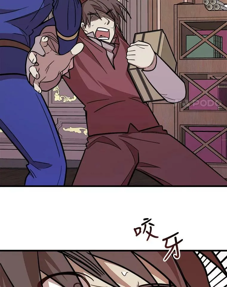 21.着火 第4页