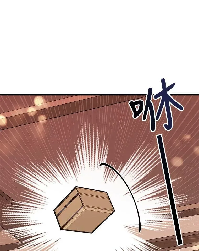 21.着火 第6页