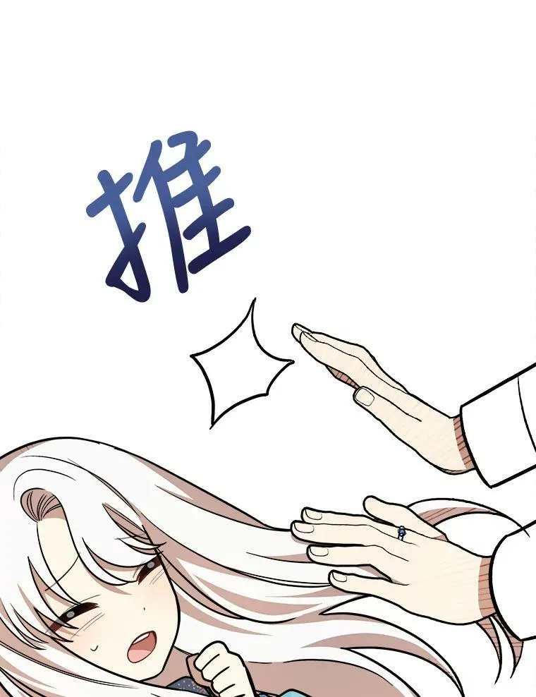 21.着火 第16页