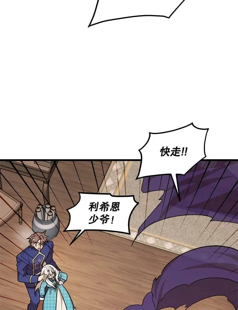 21.着火 第19页