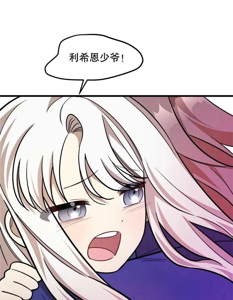 21.着火 第24页