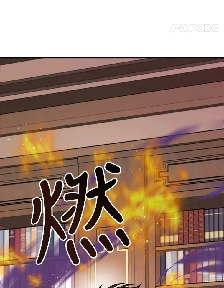21.着火 第32页