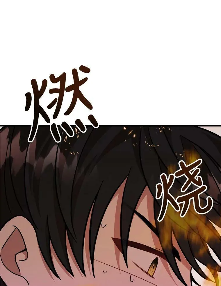21.着火 第34页