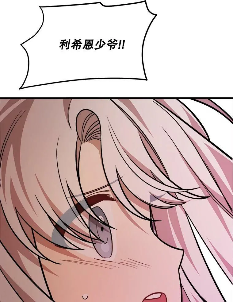 21.着火 第36页